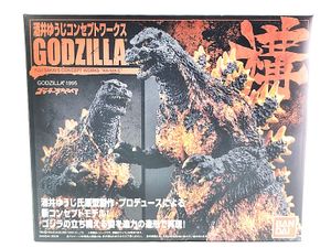 バンダイ 酒井ゆうじコンセプトワークス造 ゴジラVSデストロイア ゴジラ1995 買取実績