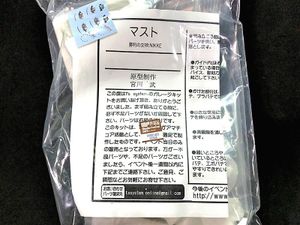 T's system 1/7 マスト（勝利の女神：NIKKE） 買取実績