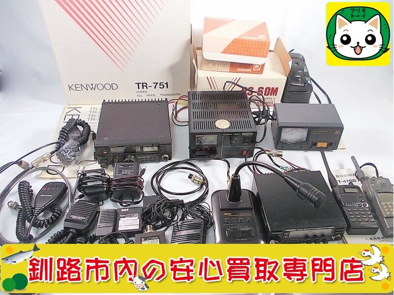 アマチュア無線買取 釧路店買取強化商品 おもちゃ買取ドットJP 釧路店