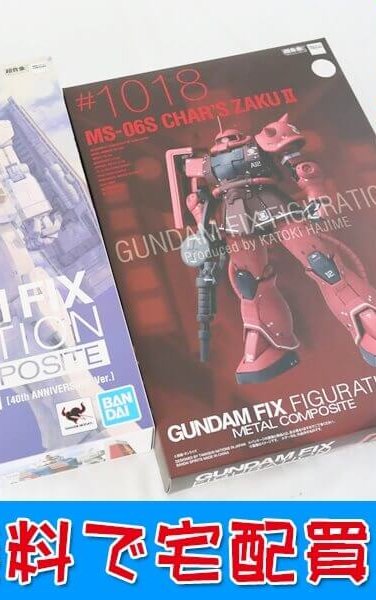 GUNDAM FIX FIGURATION METAL COMPOSITE