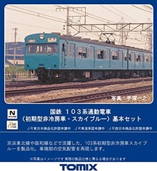 98399 103系 通勤電車 初期型 3両