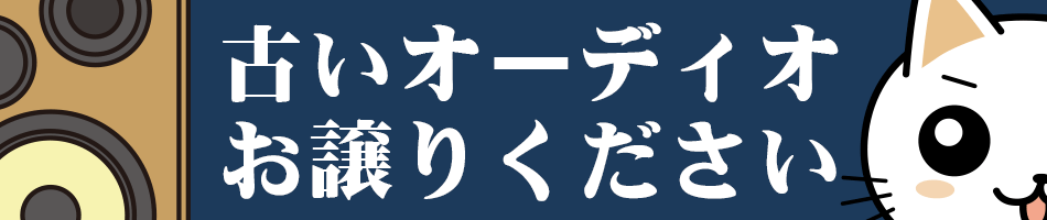 お売り下さい！