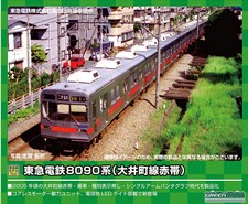 30380 東急電鉄8090系（後期形・大井町線赤帯）5両編成セット