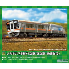 30438 Nゲージ JRキハ75形（2次車・快速みえ）4両編成セット
