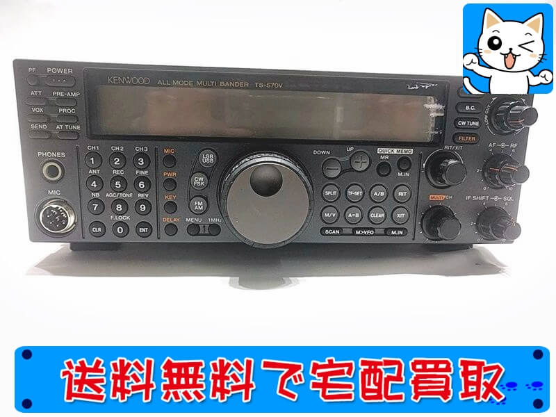 ケンウッド　TS-570V　オールモードマルチバンダー