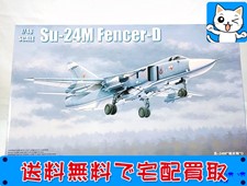 1/48 Su-24M フェンサーD 02835