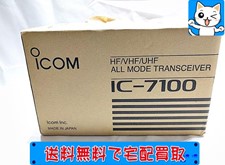 アマチュア無線 買取 アイコム　IC-7100　100W