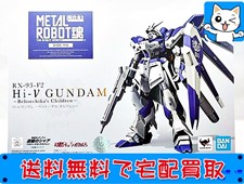 超合金 買取 RX-93-v2 Hi-νガンダム　ベルトーチカ・チルドレン