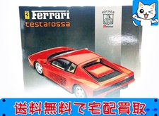 ポケール　1／8　フェラーリ テスタロッサ お買取