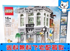 レゴ クリエイター 10251 ブリックバンク　LEGO お買取