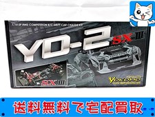 ラジコン 買取 ヨコモ　110　YD-2 SX-Ⅲ　REDのお買取