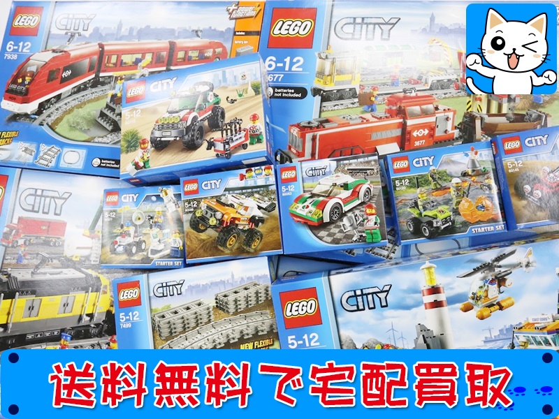 買取 おすすめ LEGO レゴ  シティ 各種