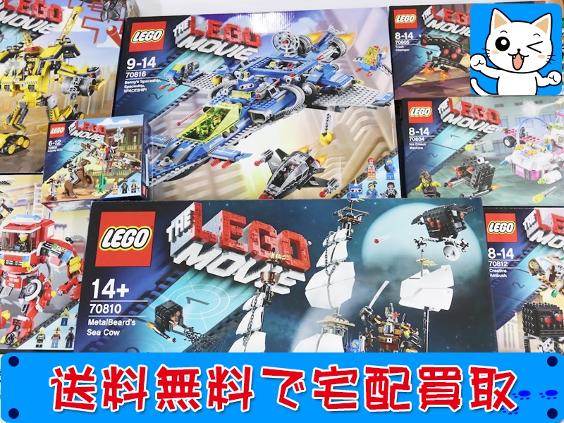 買取 おすすめ LEGO レゴ MOVIE ムービー 各種 