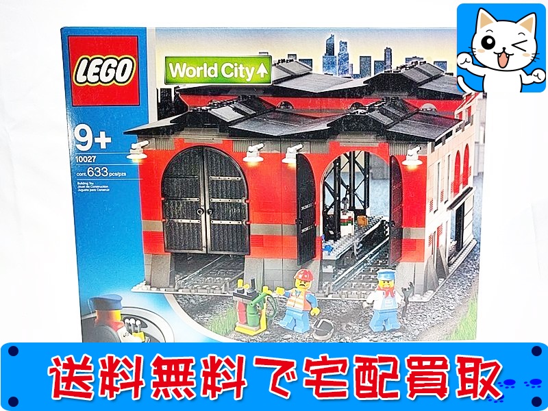 LEGOブロック遺品買取