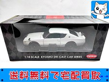 1/18 ニッサン スカイライン 2000GT-R 08251