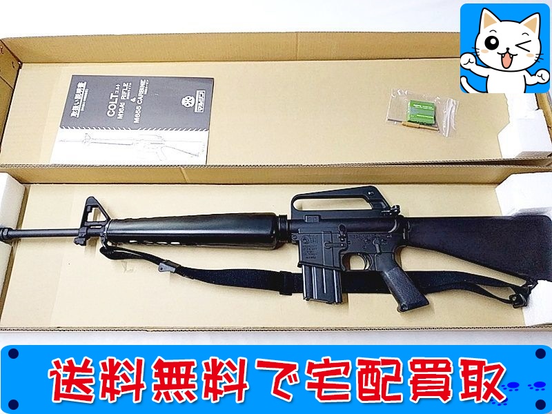 マルシン　M16A1　ブローバック　STGA　モデルガン