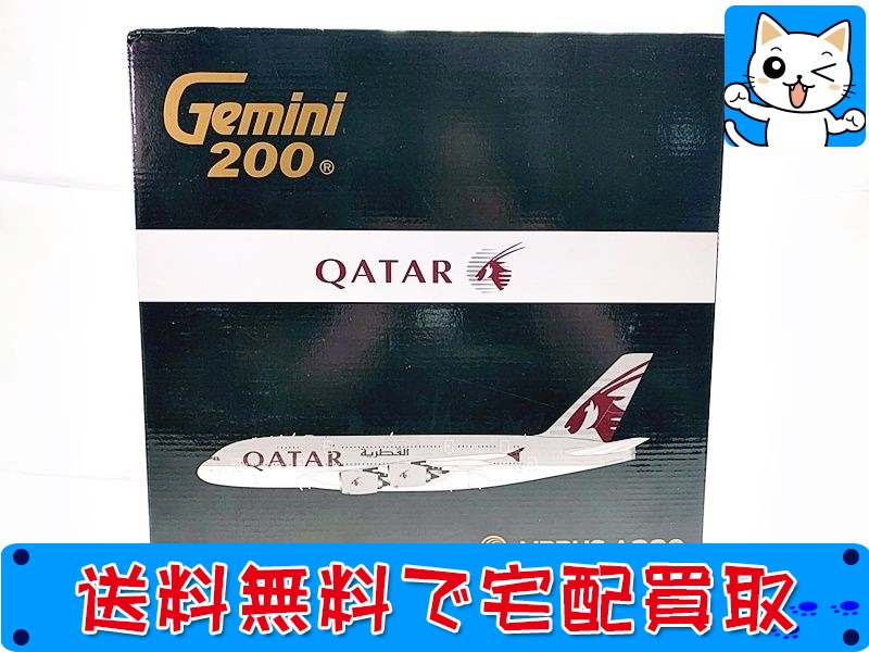 ジェミニ 1/200 カタール航空　 エアバスA380 G2QTA425
