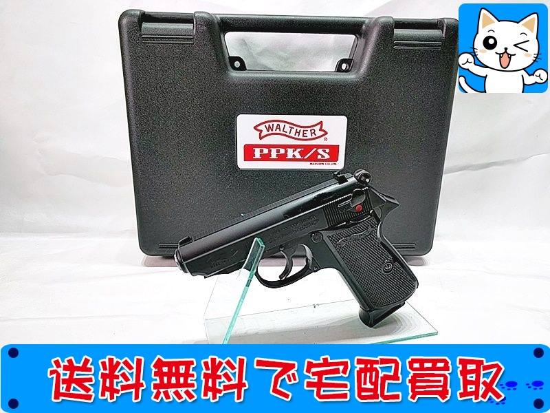 マルゼン　ワルサームービープロップシリーズ　PPK/Sセット　ガスガン