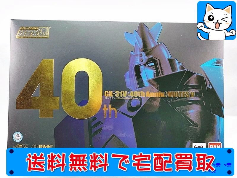 超合金魂　GX-31V　40th Anniv.　ボルテスV