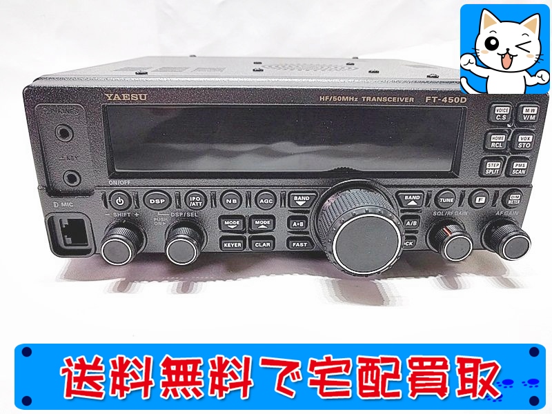 YAESU　FT-450D