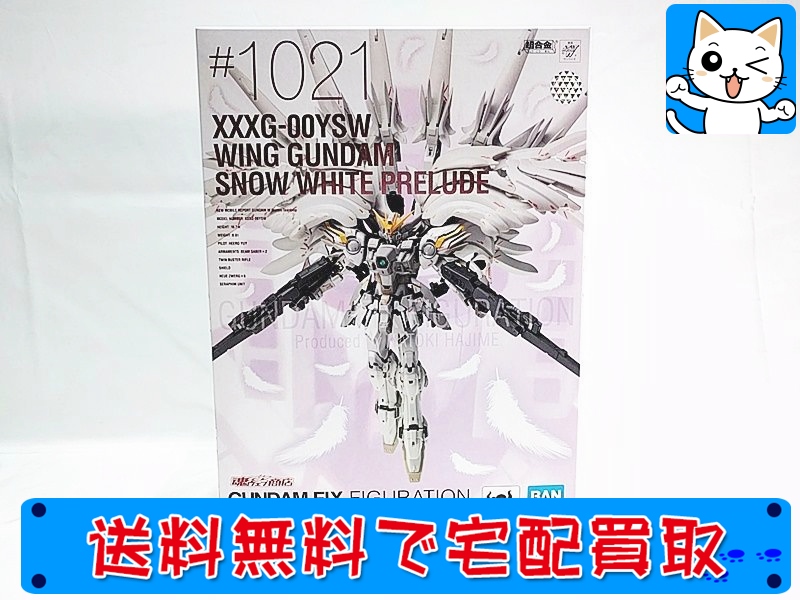 バンダイ　GUNDAM FIX FIGURATION METAL COMPOSITE ウイングガンダムスノーホワイトプレリュード