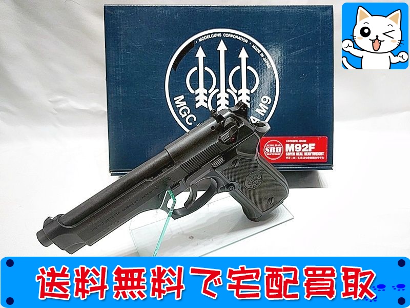 MGC　SHR  ベレッタ M92F SPG　モデルガン