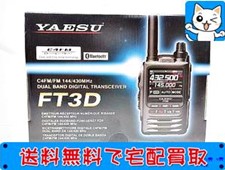 アマチュア無線 買取 ヤエス FT3D トランシーバー