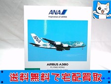 全日空商事 1200 エアバス A380 フライング ホヌ JA382A