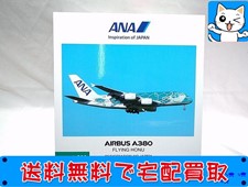 飛行機模型 買取 全日空商事 1200 エアバス A380 フライング ホヌ JA382A