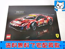 LEGO 買取 レゴ 42125 フェラーリ488 GTE AF コルセ