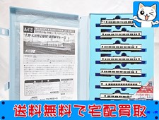 マイクロエース A4121 国鉄185系200番台「新幹線リレー号」ベストリニューアル 7両セット お買取