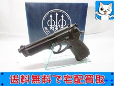 MGC ベレッタ M9 SPG モデルガン お買取