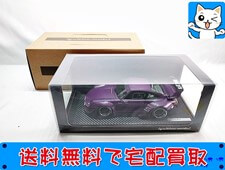 イグニッションモデル 1/18 RWB993 Matte Purple 1958 お買取