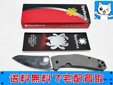 ナイフ 買取 スパイダルコ SpydieChef Pin C211TIP フォールディングナイフ お買取