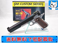 買取 SNM MGC　ブラウン マキシコンプ　フレームシルバー　SPG　モデルガン