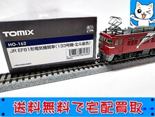 HOゲージ 買取 TOMIX HO-162 JR EF81形電気機関車(133号機・北斗星色)