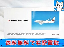 飛行機模型 買取 エバーライズ 1100 JAL B737-800 新鶴丸塗装 JA320J BJQ1155