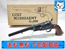 HWS　コルト M1860アーミー コンバージョンモデル　SPG　モデルガン
