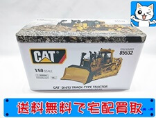 DM ダイキャストマスター 1/50 CAT D10T2 トラックタイプトラクター 85532