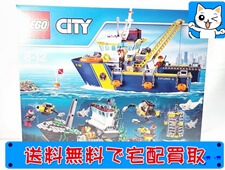 LEGO 買取 レゴ シティ 60095 海底調査艇