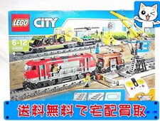 LEGO 買取 レゴ シティ 60098　パワフル貨物列車