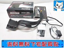 ラジコン 買取 フタバ　MC970CR　Ver.F1.05