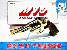 コクサイ M19 コンバットマグナム 4インチ SMG