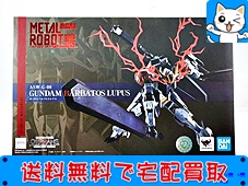 超合金 買取 METAL ROBOT魂 ガンダムバルバトスルプス