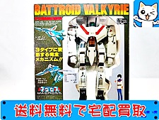タカトク マクロス バルキリー