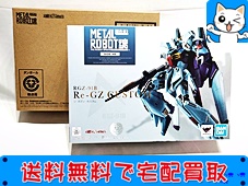 超合金 買取 METAL ROBOT魂 SIDE MS RGZ-91B リ・ガズィ・カスタム