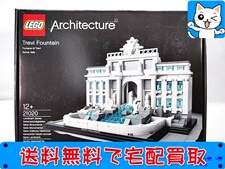 LEGO 買取 レゴ アーキテクチャー 21020 トレヴィの泉