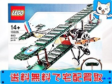 LEGO 買取 レゴ クリエイター 10226 ソッピース・キャメル