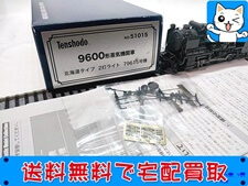 買取 天賞堂 51015 9600形 北海道タイプ 2灯ライト 79615号機 蒸気機関車