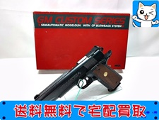 買取 MGC ゴールドカップナショナルマッチ SPG モデルガン